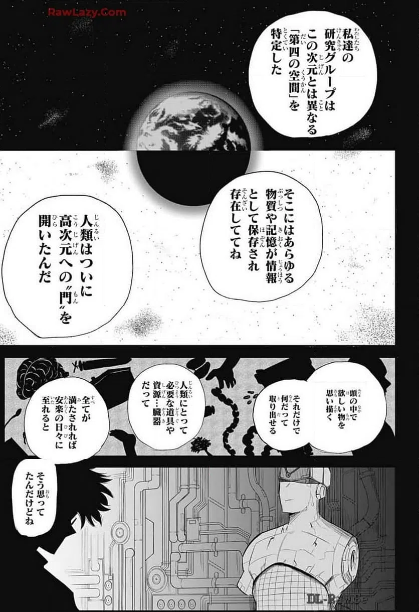 ページ 11 — 第9話