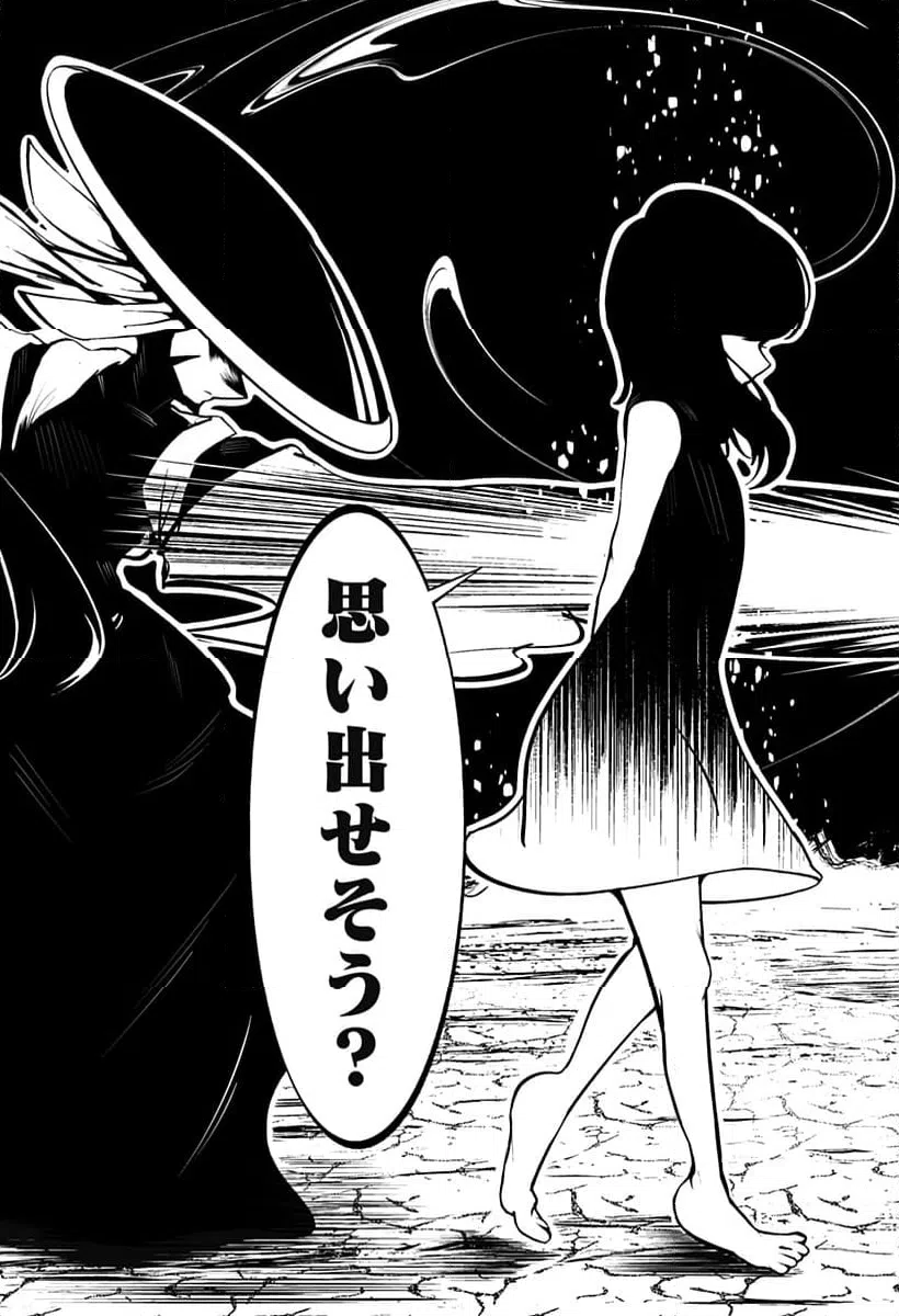 ページ 17 — 第16話