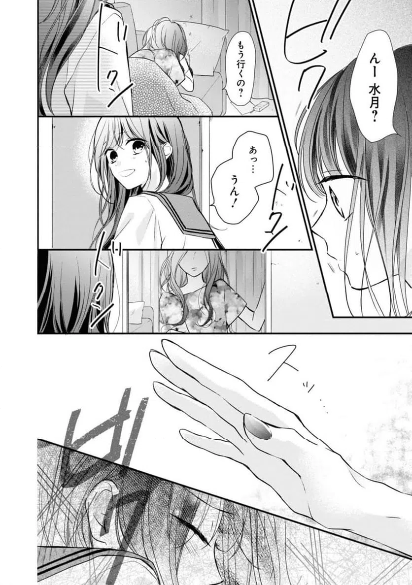 ページ 4 — 第3.1話