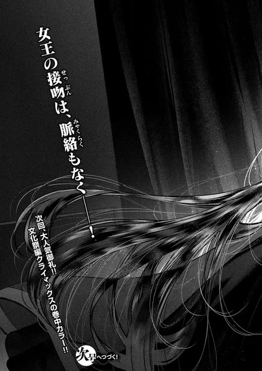 ページ 17 — 第27話