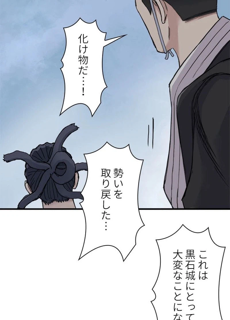 ページ 23 — 第209話