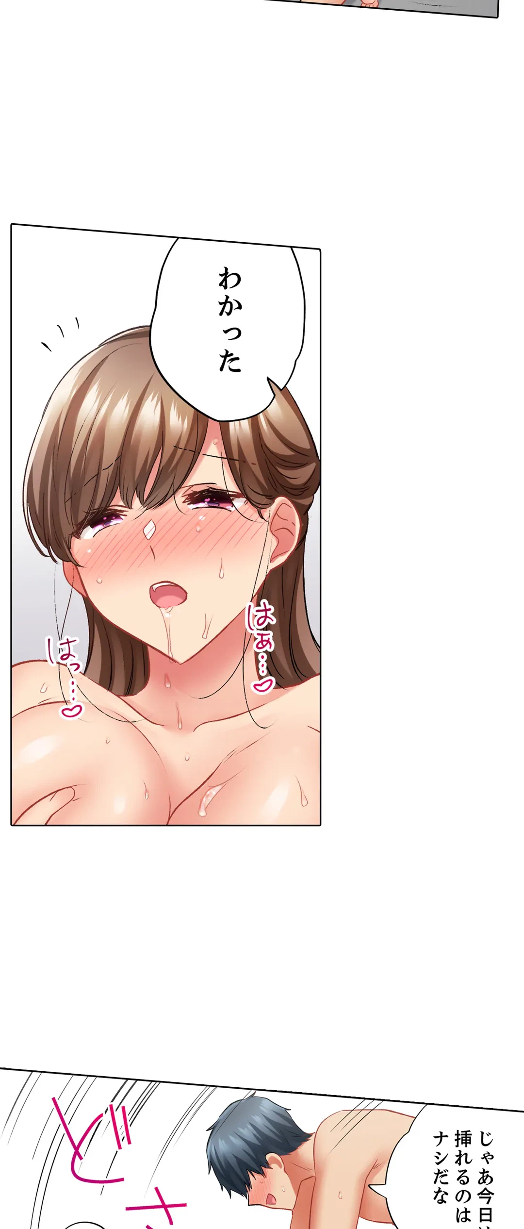 ページ 18 — 第110話