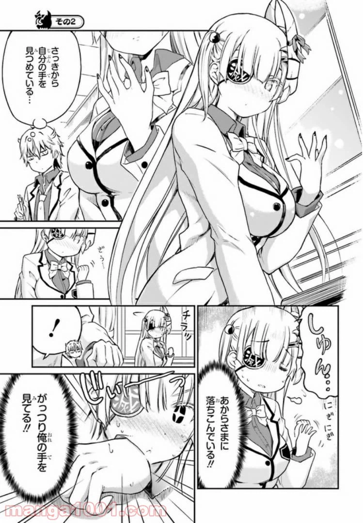ページ 5 — 第9話