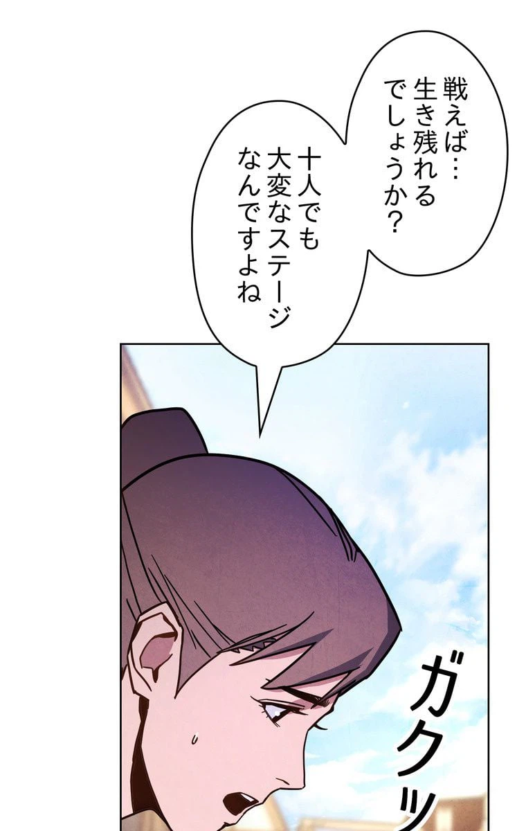 ページ 4 — 第7話