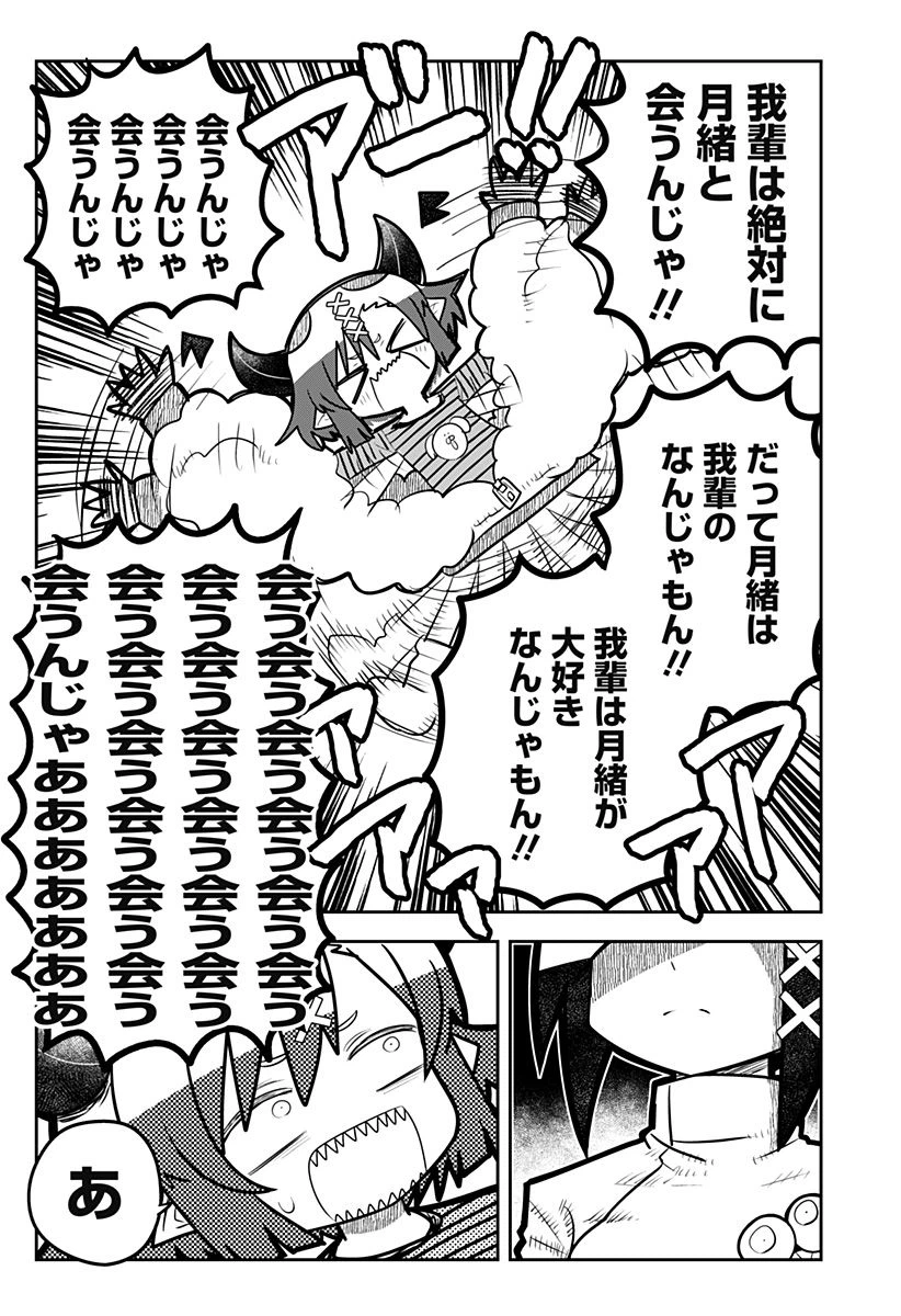 ページ 17 — 第5話