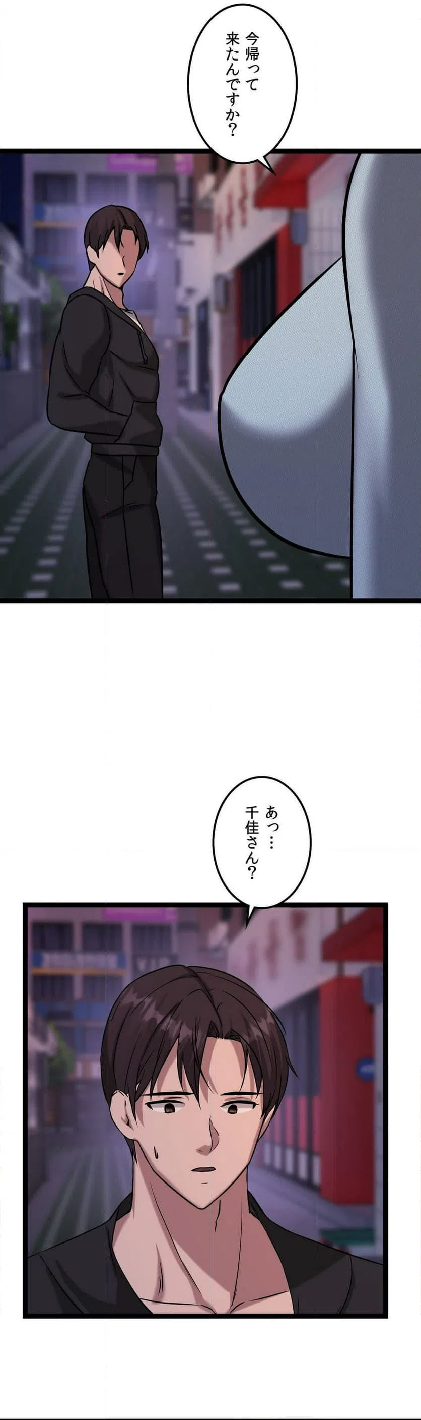ページ 36 — 第15話