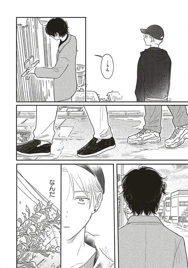 ページ 12 — 第9.1話
