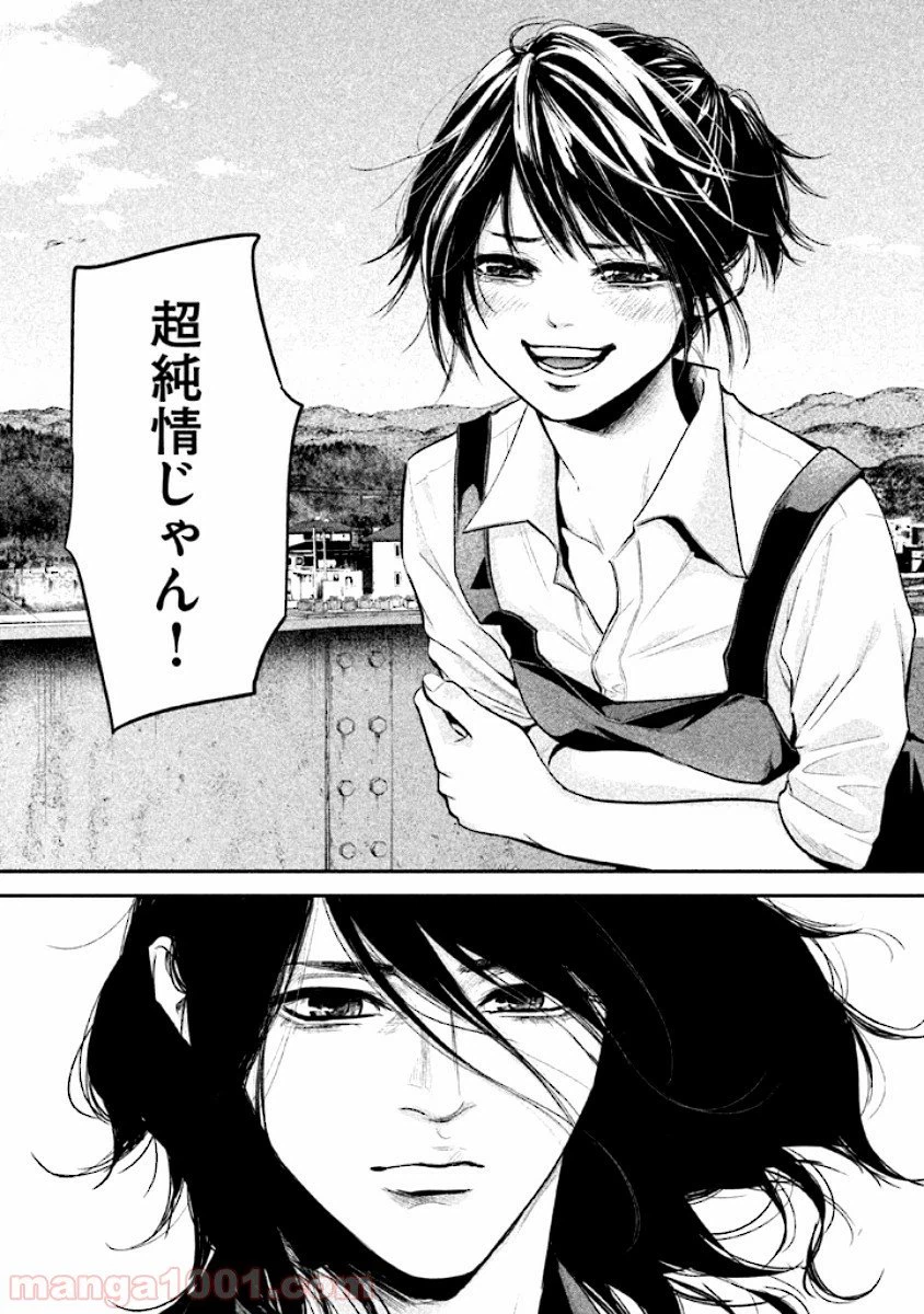 ページ 7 — 第44話
