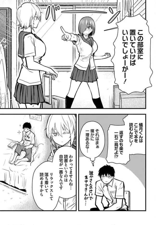 ページ 5 — 第14話