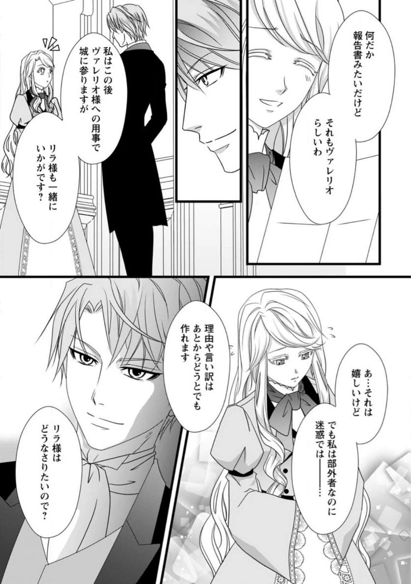 ページ 4 — 第8.3話