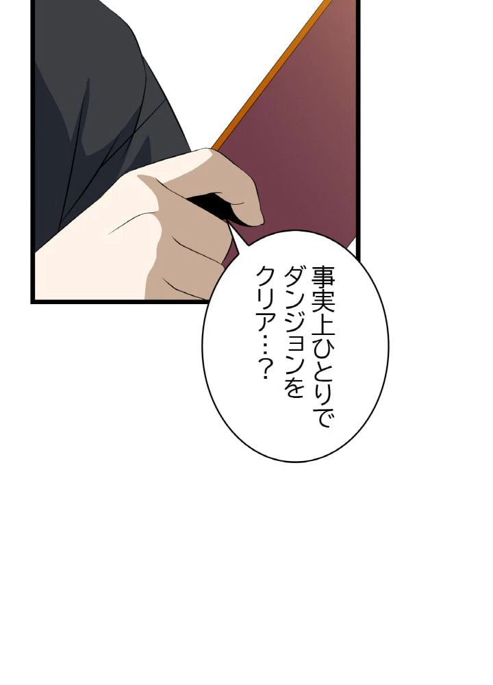 ページ 16 — 第9話