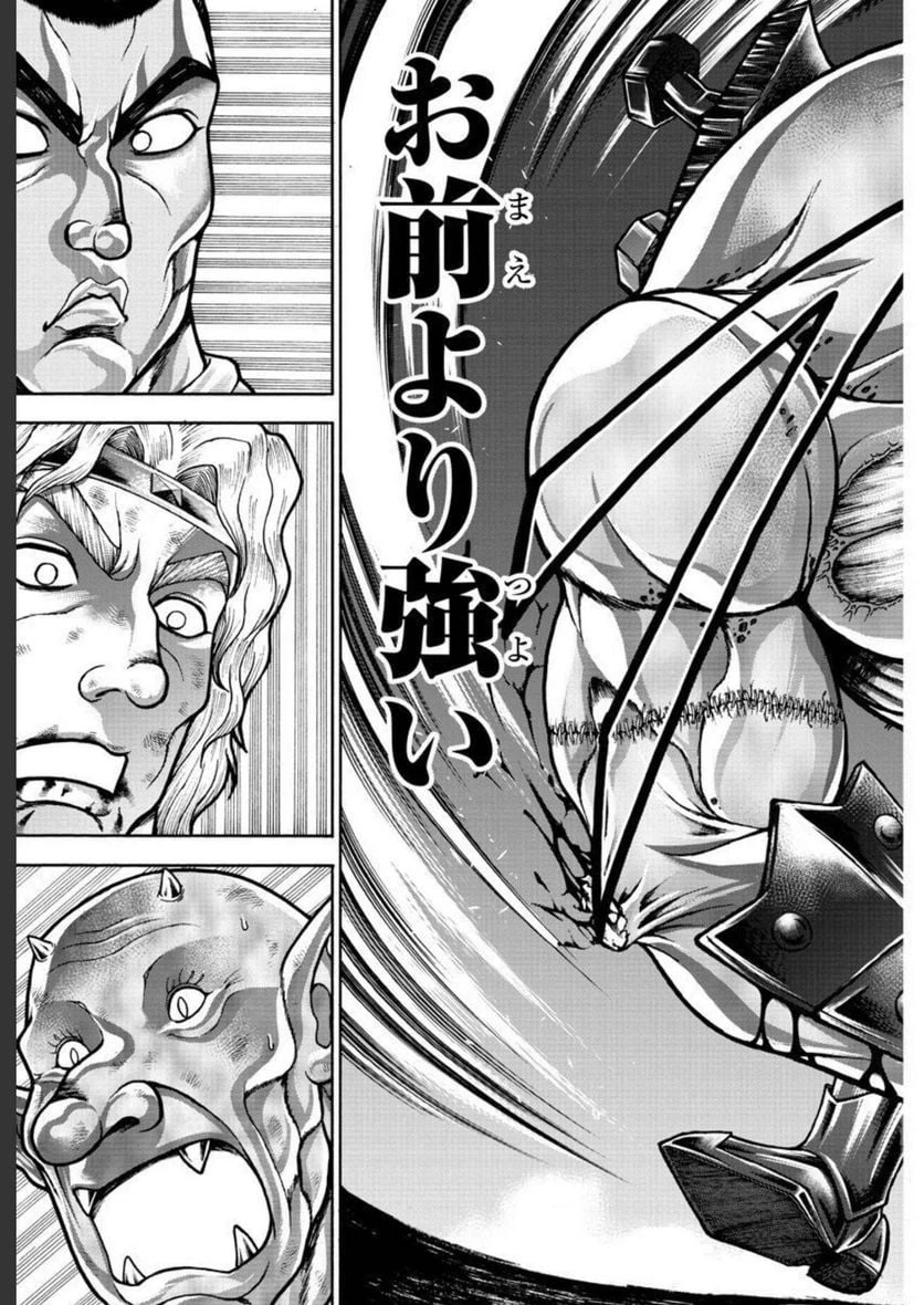 ページ 33 — 第53話