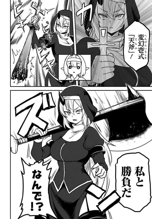 ページ 4 — 第21話