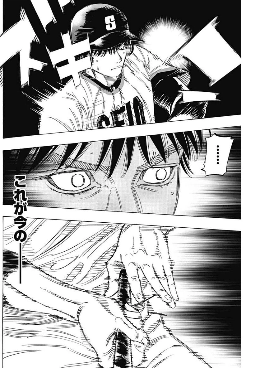 ページ 6 — 第170話