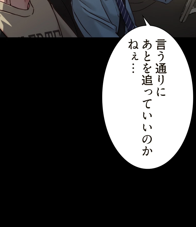 ページ 8 — 第150話
