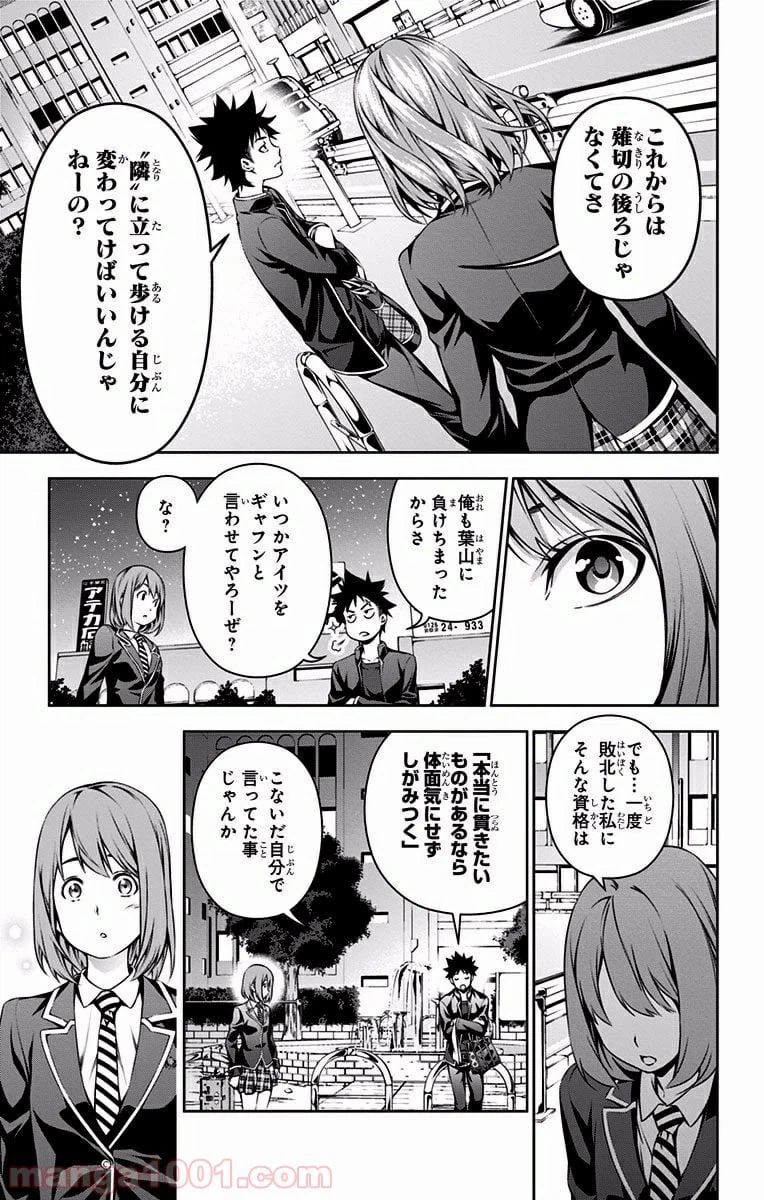 ページ 11 — 第109話