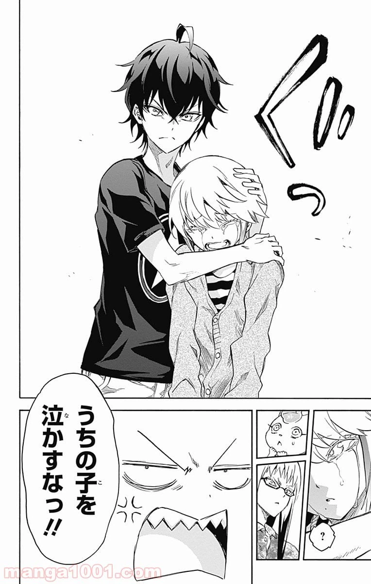 ページ 38 — 第39話