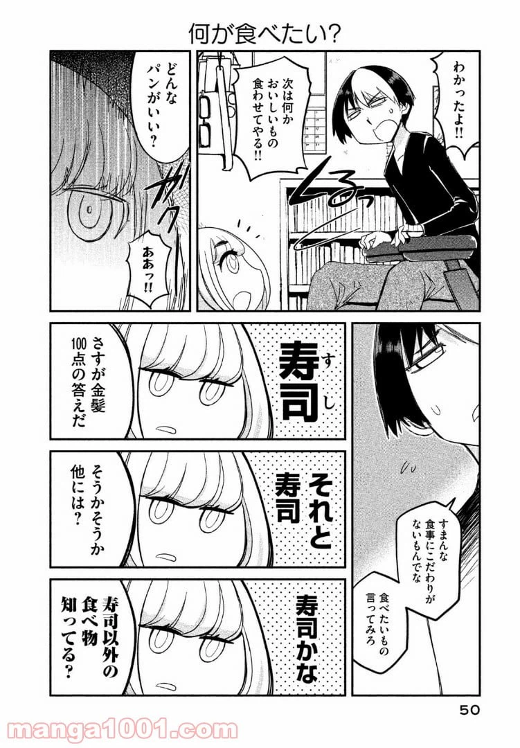 ページ 10 — 第3話
