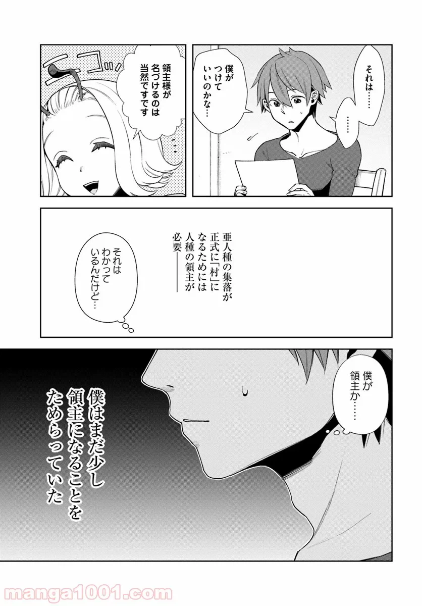 ページ 9 — 第13話
