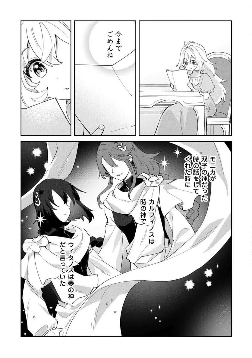 ページ 20 — 第18話