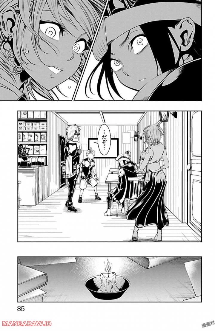 ページ 29 — 第2話