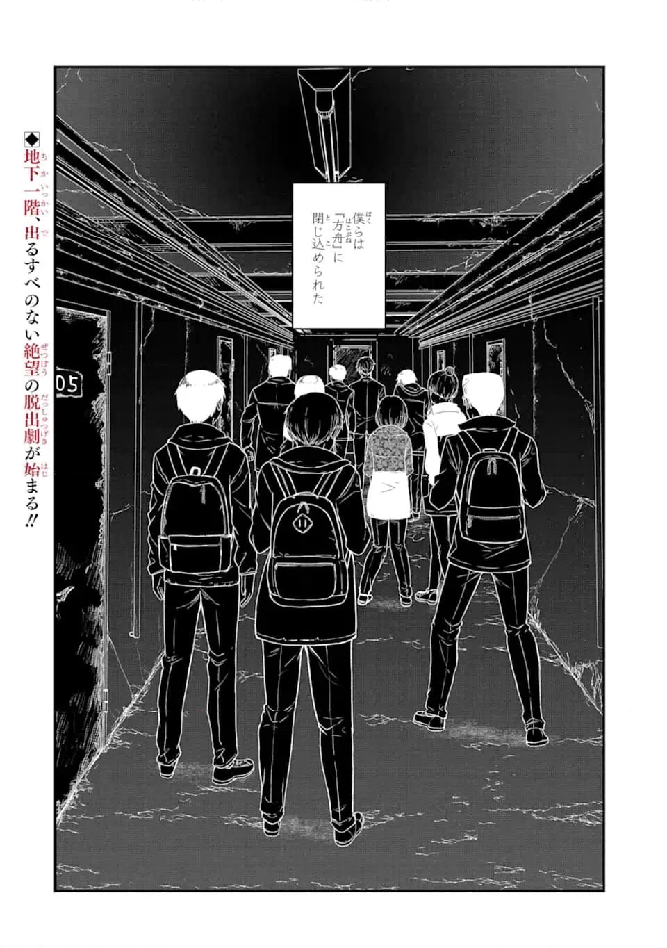 ページ 13 — 第1.4話