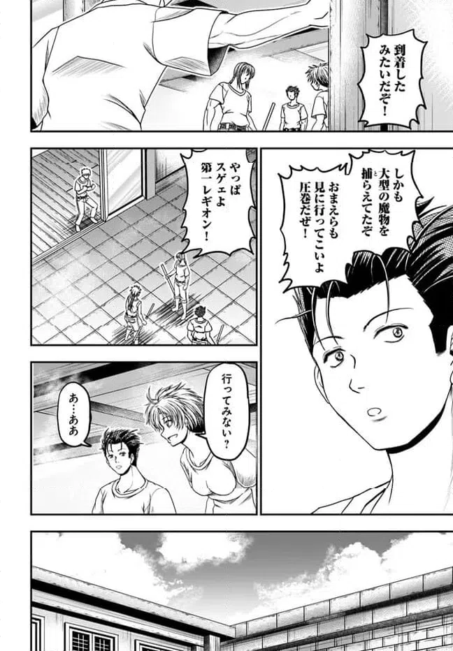 ページ 20 — 第8話