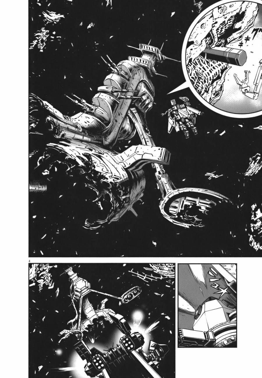 ページ 4 — 第8話