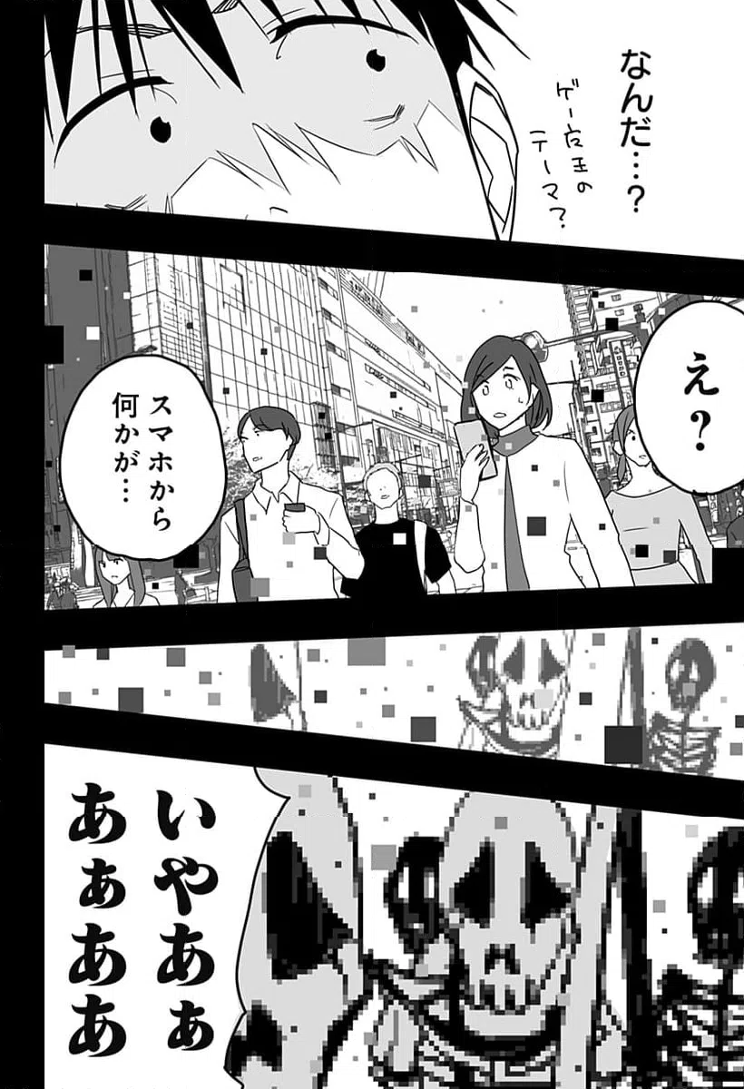 ページ 28 — 第30話