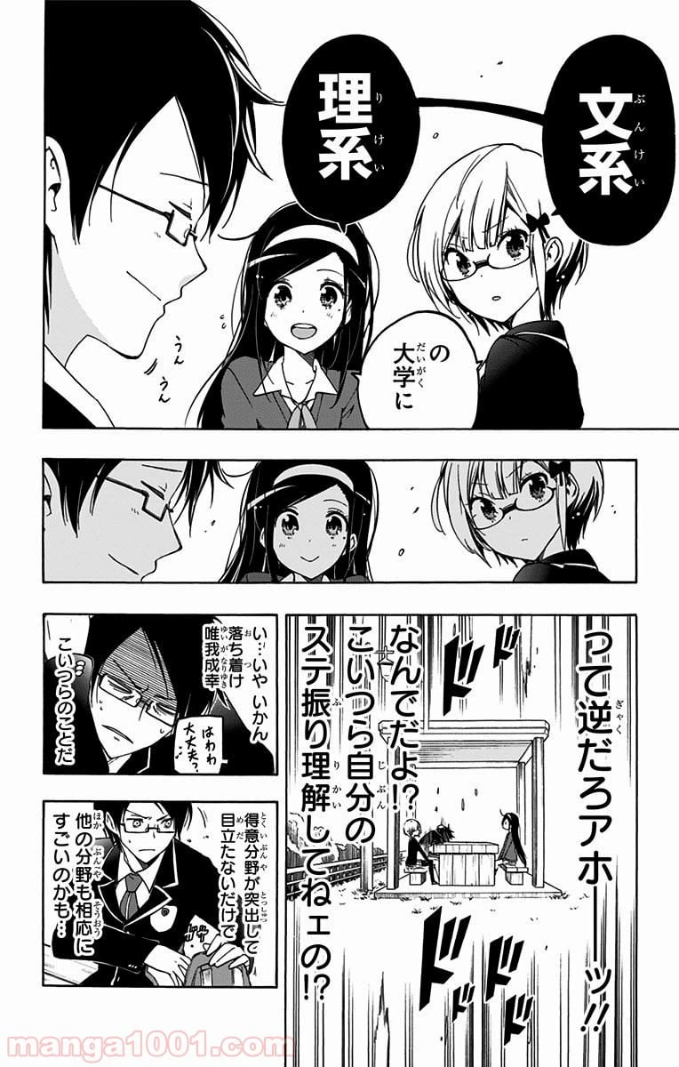 ページ 29 — 第1話
