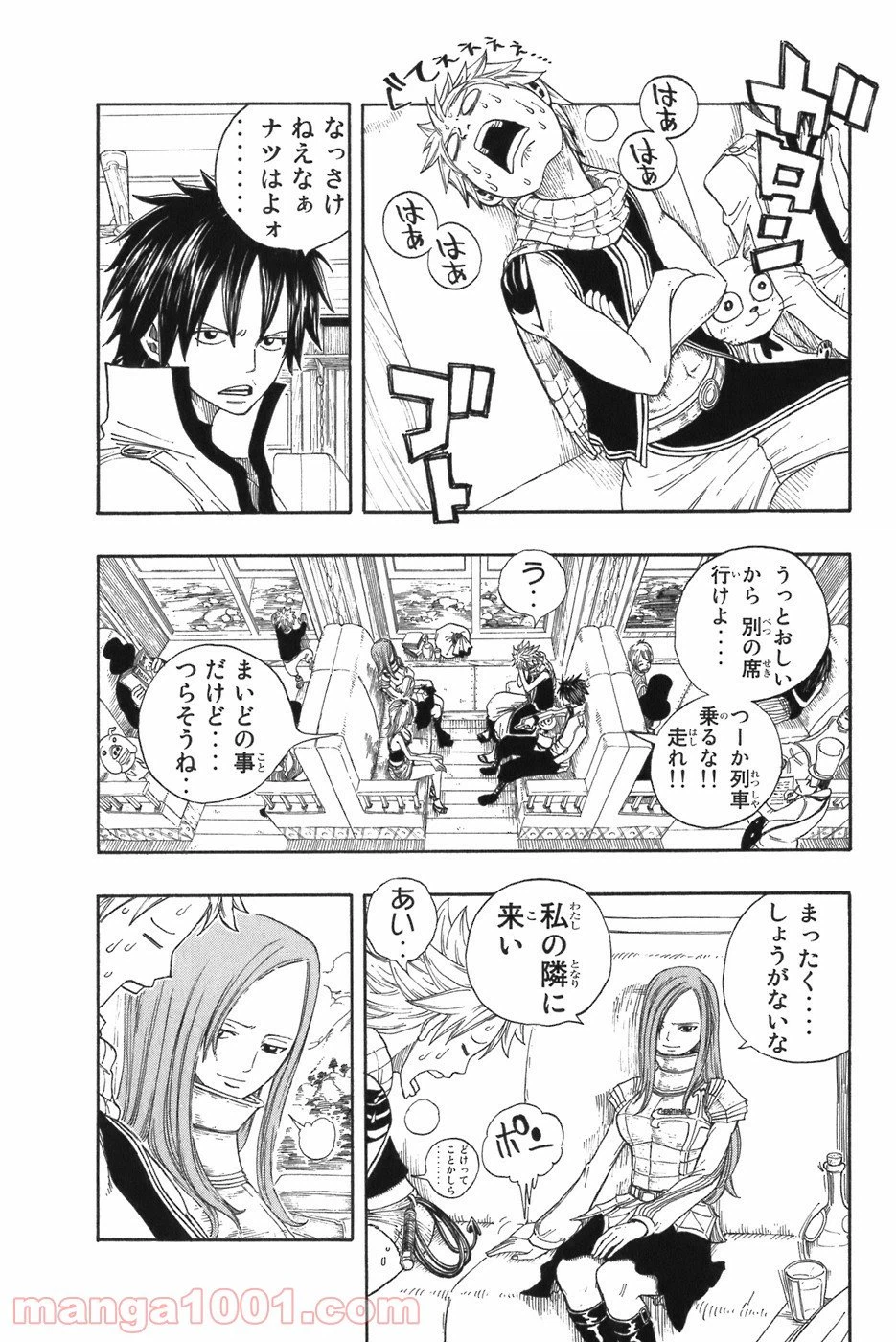 ページ 9 — 第11話