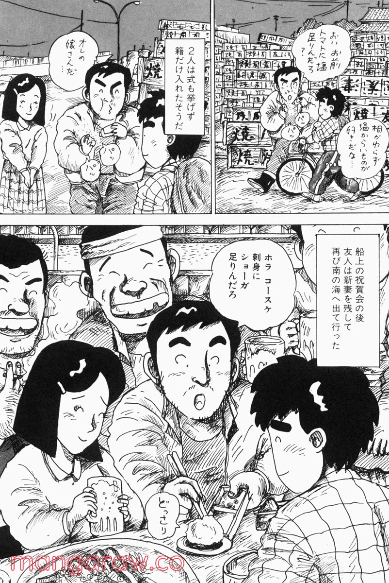 ページ 8 — 第50話