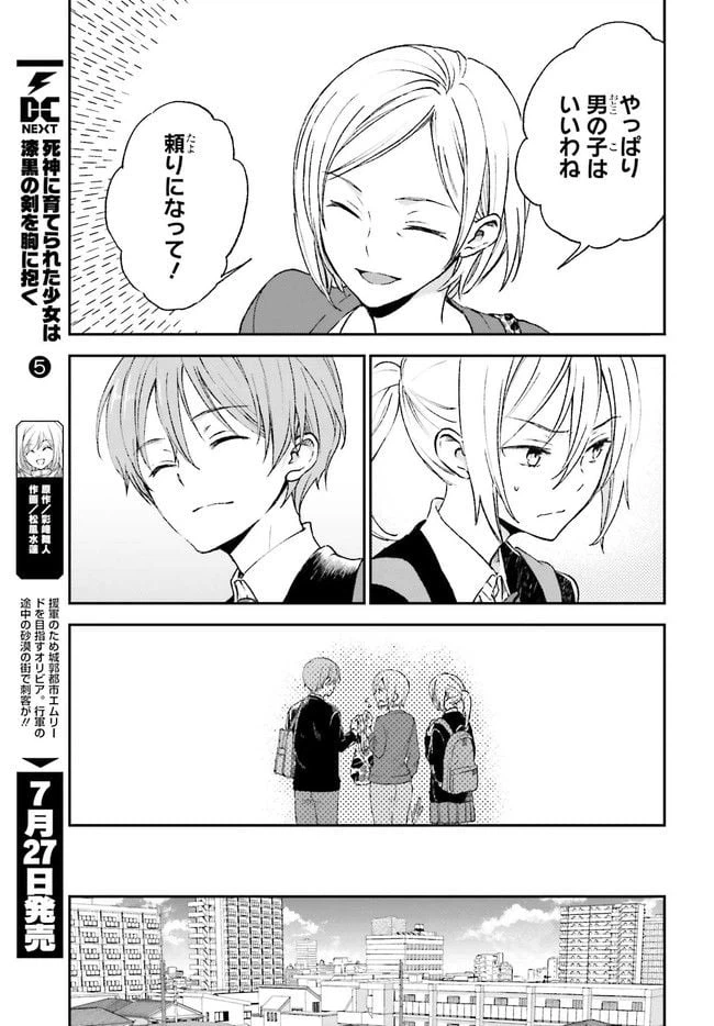 ページ 7 — 第5.1話