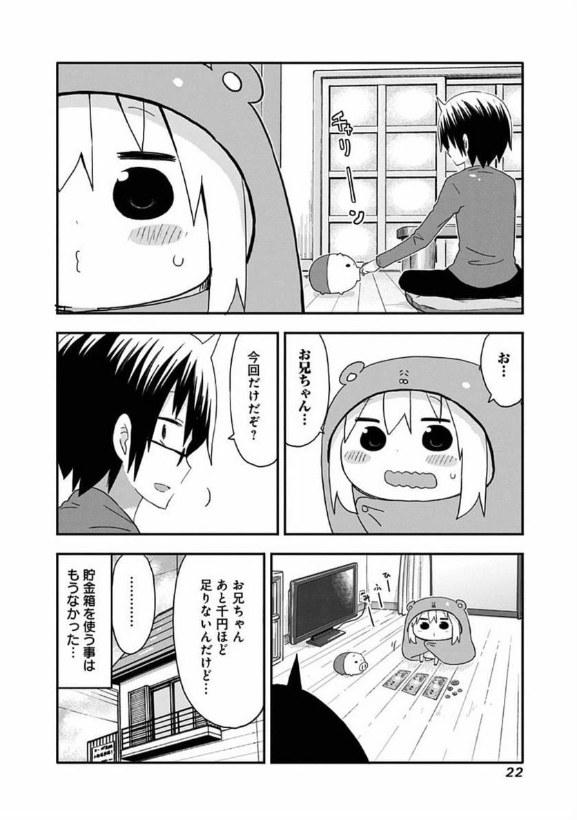 ページ 8 — 第91話