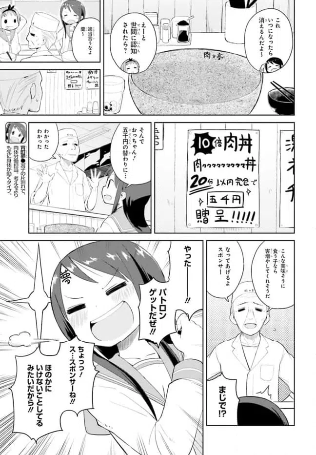ページ 3 — 第3話