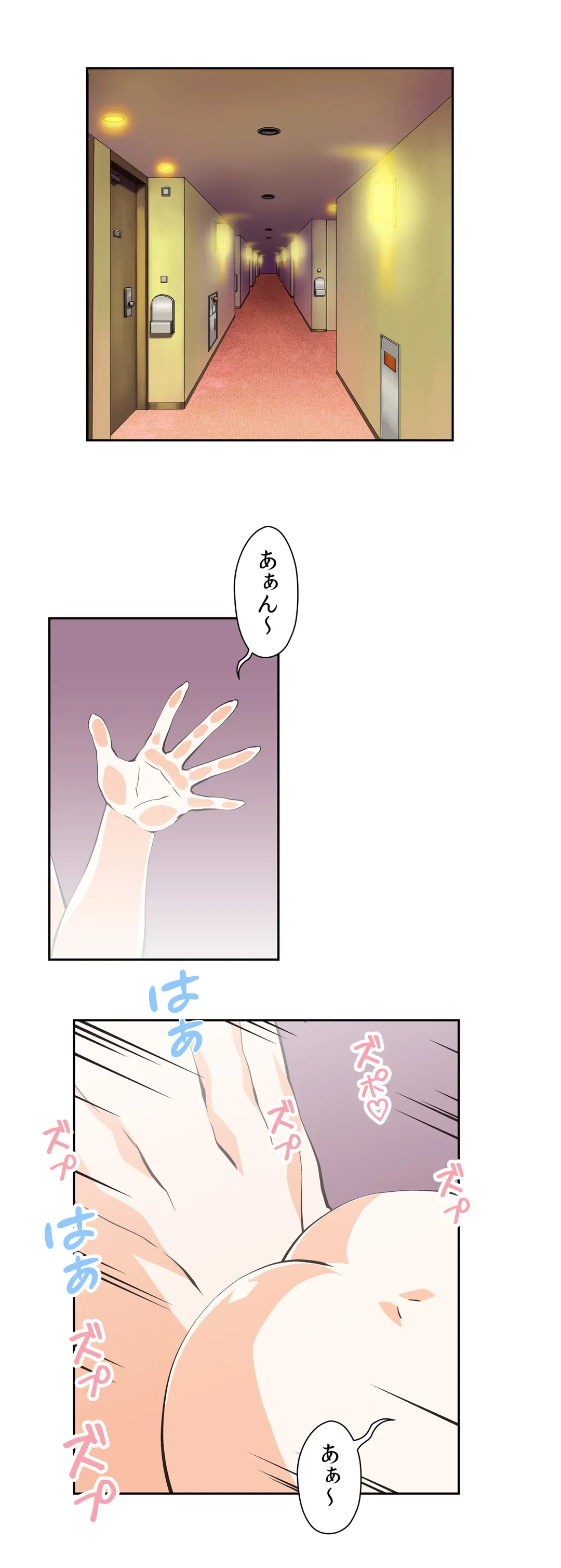 ページ 18 — 第20話