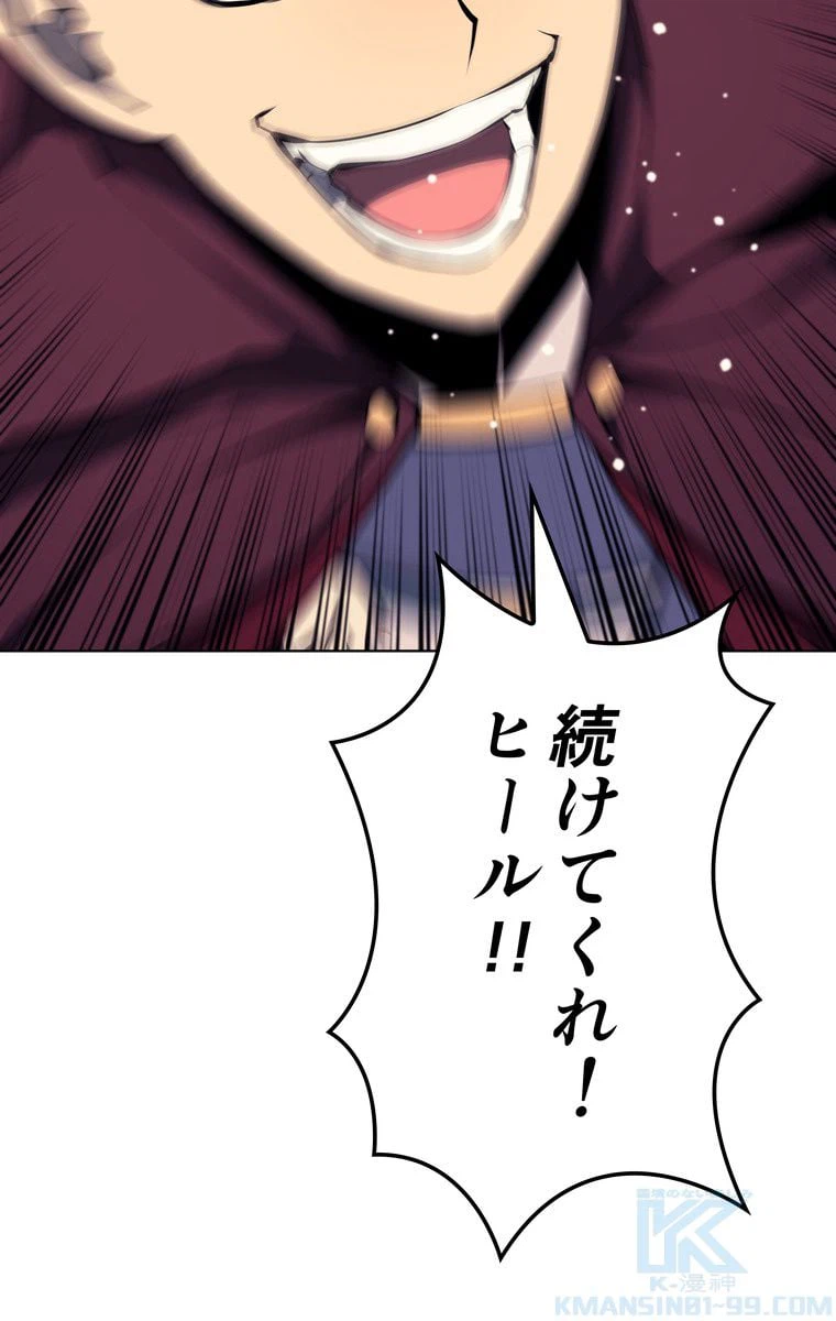 ページ 20 — 第58話