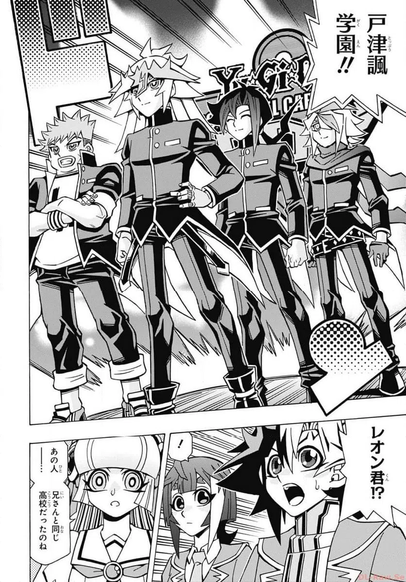 ページ 6 — 第54話