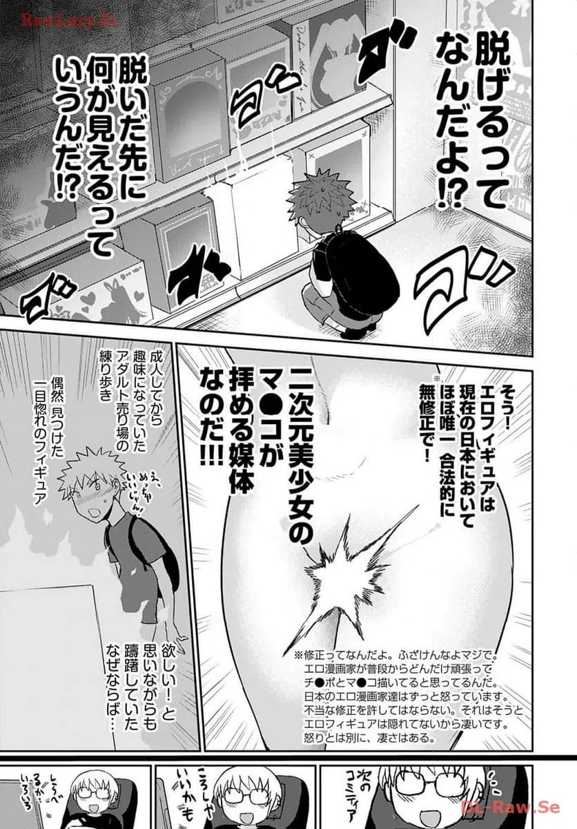 ページ 14 — 第13話