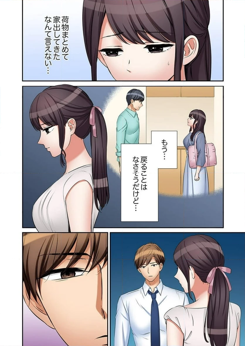 ページ 11 — 第39話