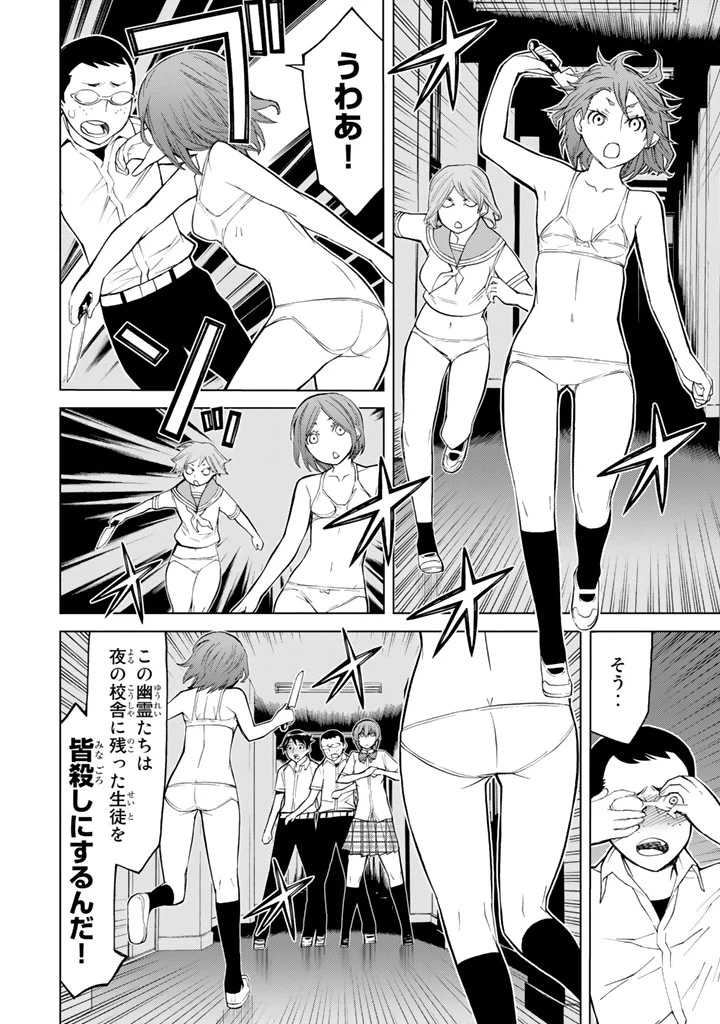 ページ 16 — 第78話