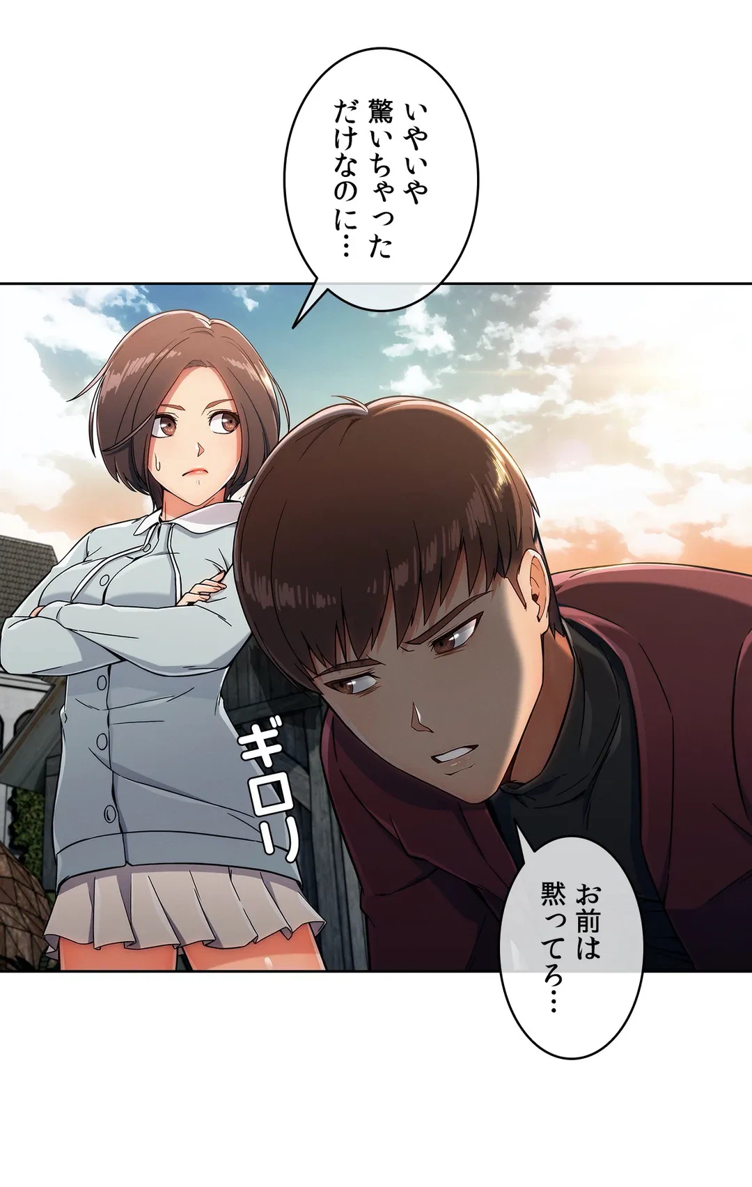 ページ 32 — 第88話