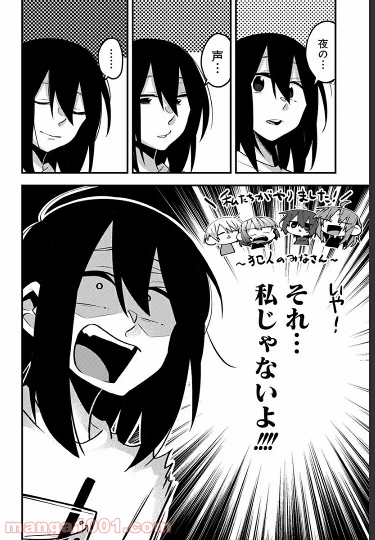 ページ 4 — 第21話