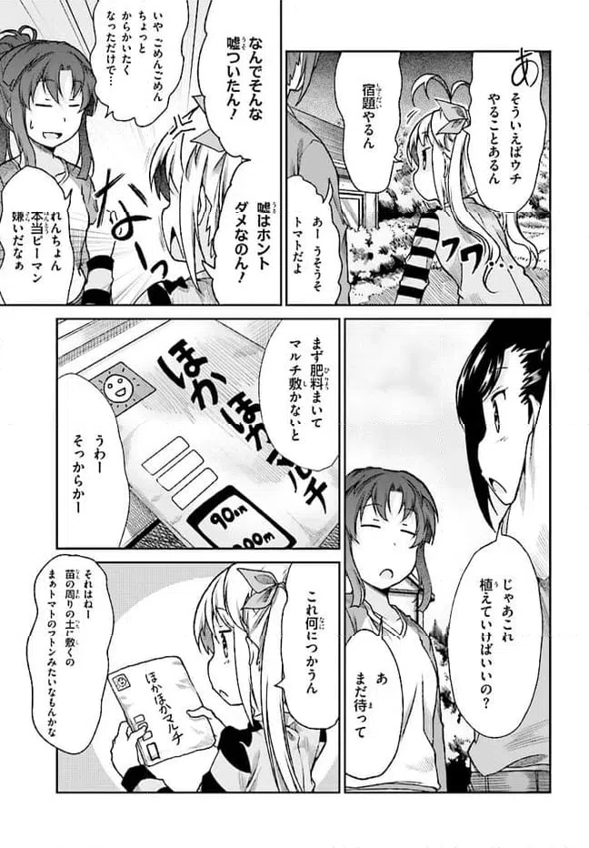 ページ 5 — 第75話