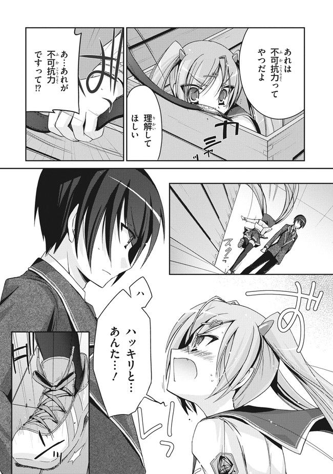 ページ 22 — 第2話