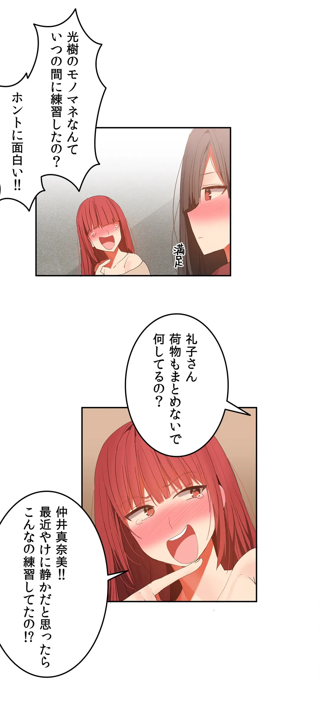 ページ 11 — 第32話