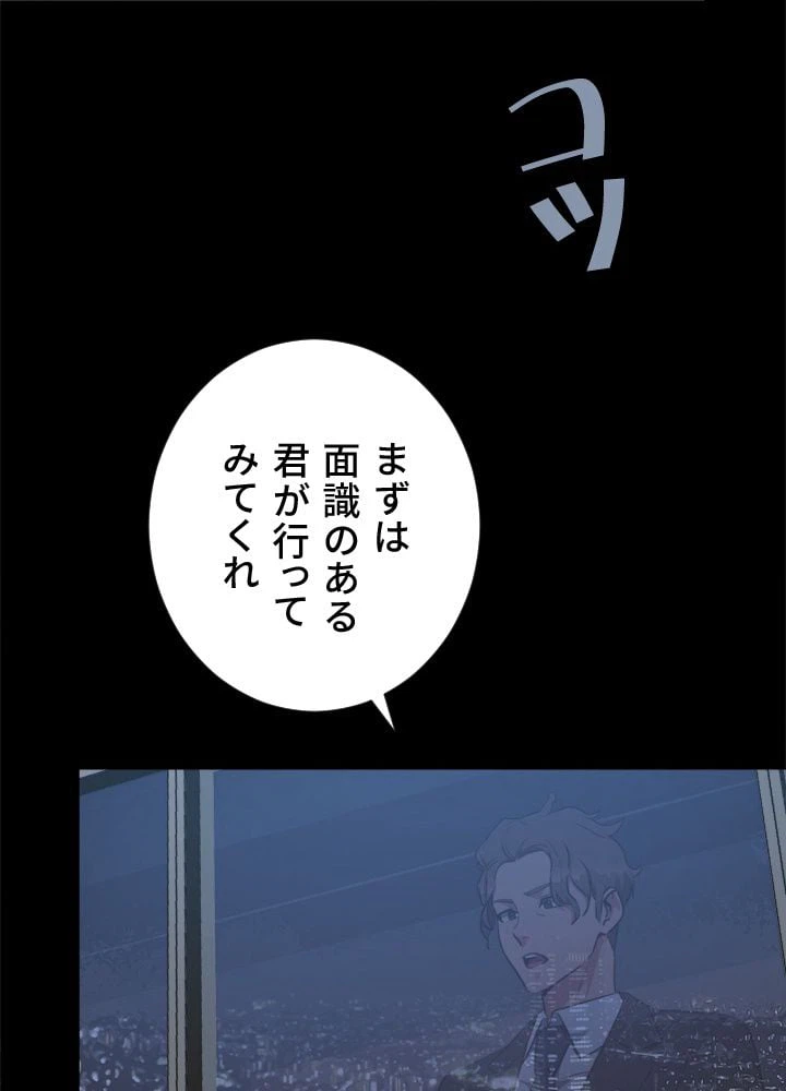 ページ 15 — 第12話