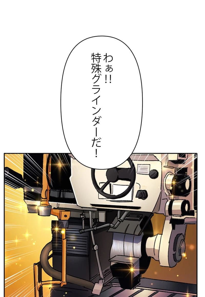 ページ 22 — 第34話