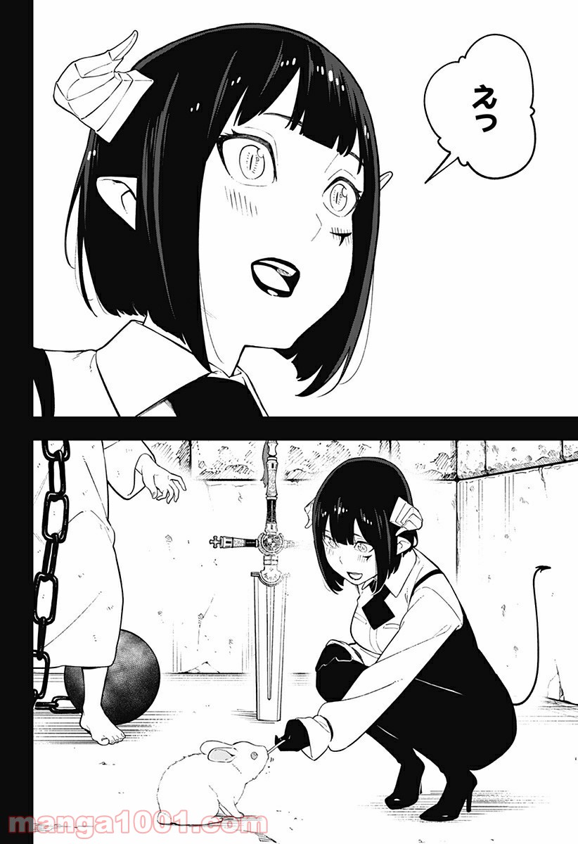 ページ 6 — 第95話