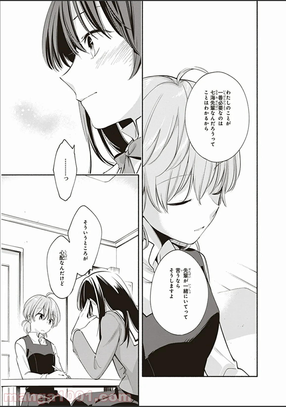 ページ 19 — 第9話